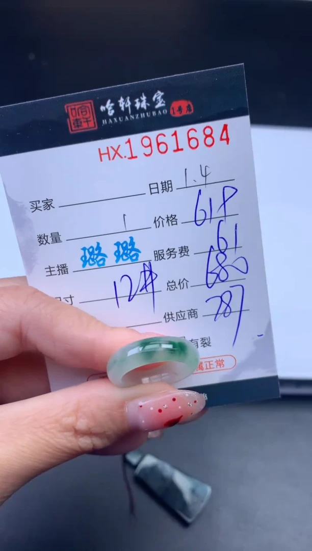 未镶嵌挂件翡翠哈轩 戒圈1