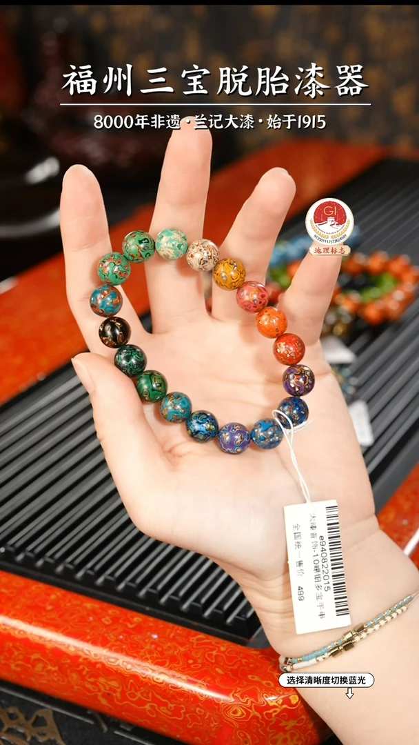 【闪购商品】大漆漆器 多宝手串