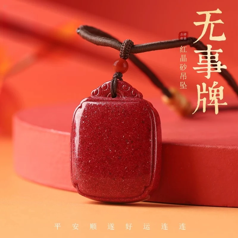 天然辰砂高品质天然高含量红晶砂小方糖无事牌朱砂吊坠男女同款