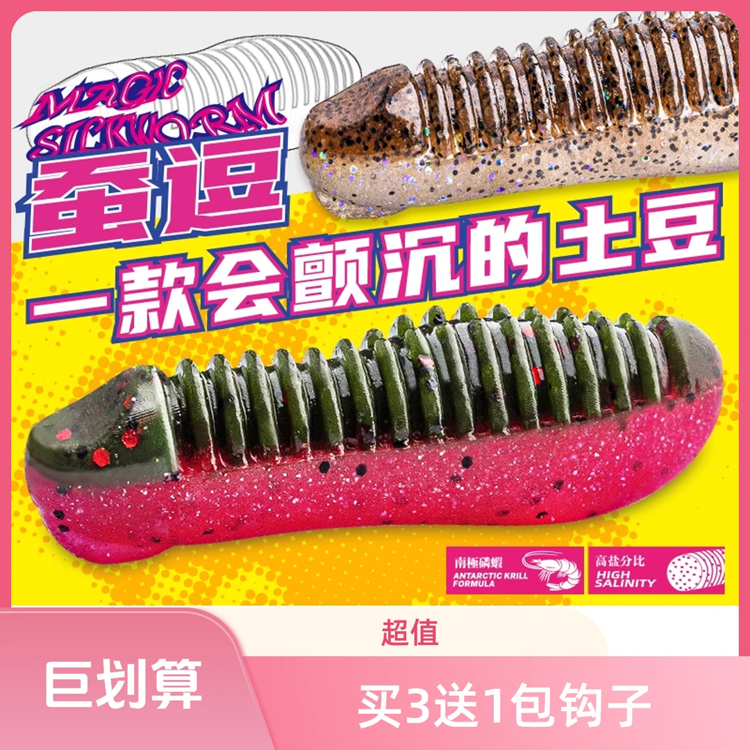 驯鱼高手蚕逗土豆高比重含盐土豆颤沉土豆黑坑鳜鱼路亚路亚假饵