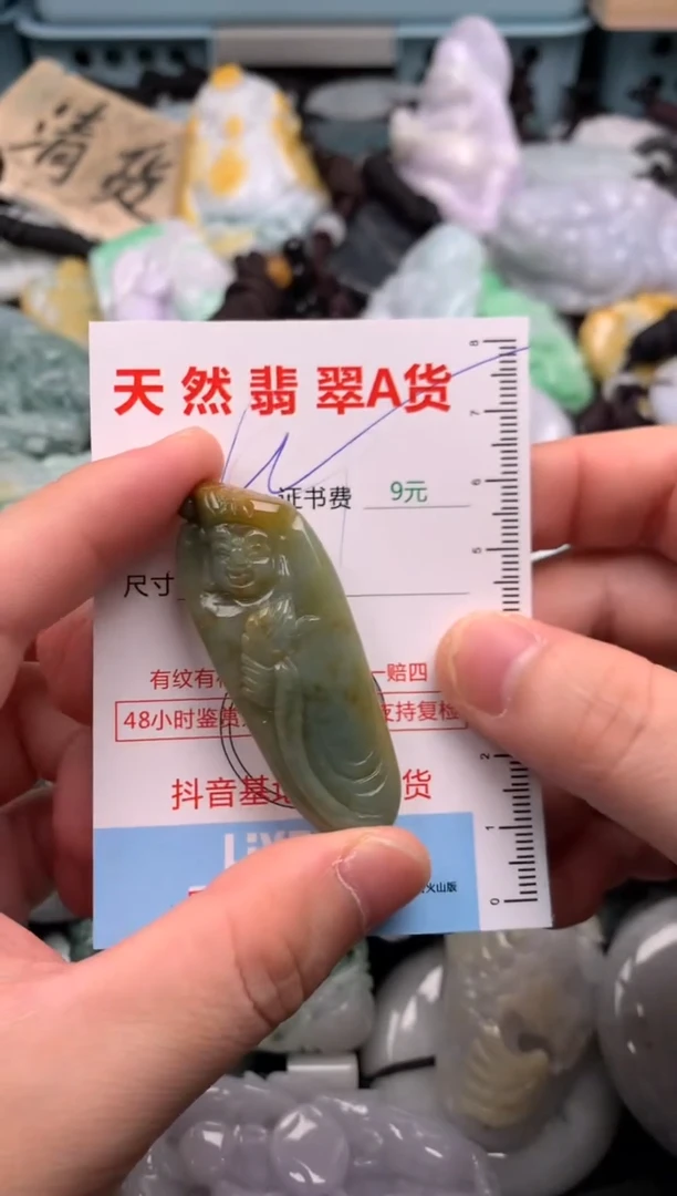 翡翠未镶嵌吊坠(不含链)1