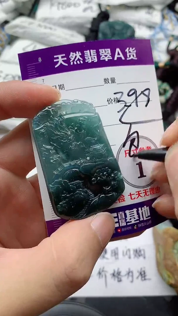 翡翠未镶嵌颈饰用****刚888