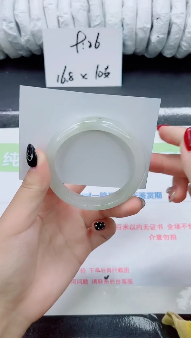 未镶嵌手镯石英质玉0111-圈口57