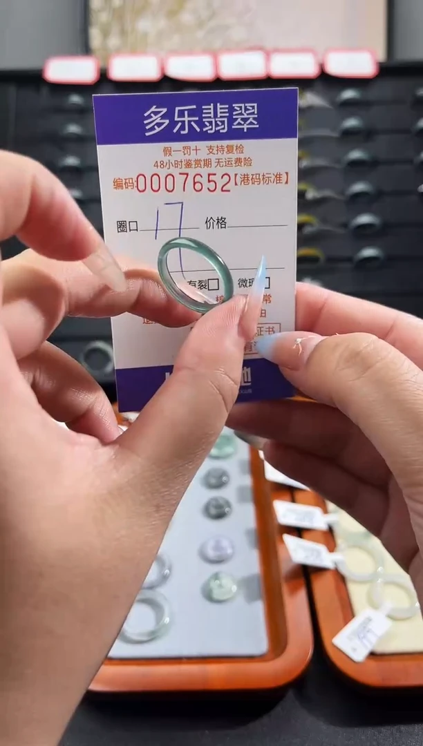 未镶嵌戒圈翡翠天然A货翡翠戒圈7652