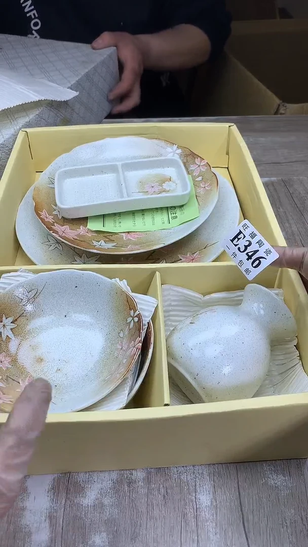 【闪购商品】瓷片旺福家陶瓷甄选