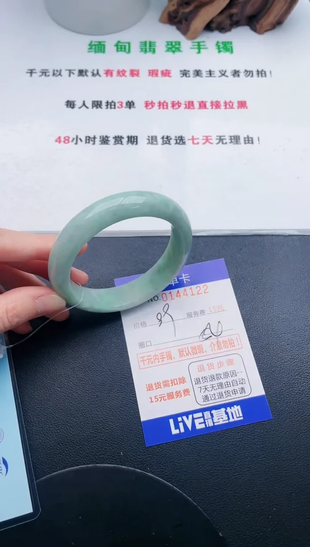 翡翠手镯未镶嵌22天然翡翠A货