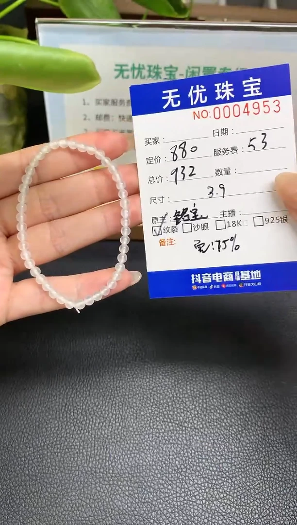 定制翡翠未镶嵌W579