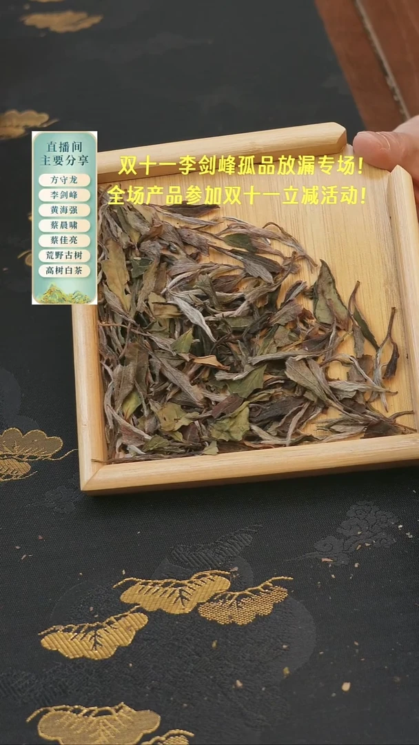 2025磻溪荒野牡丹50克