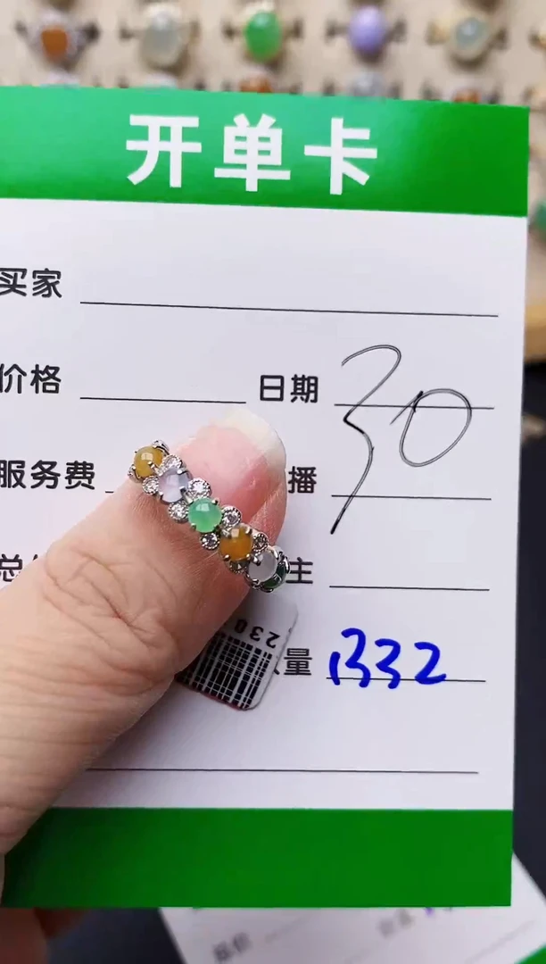 银S925镶嵌戒指翡翠1332