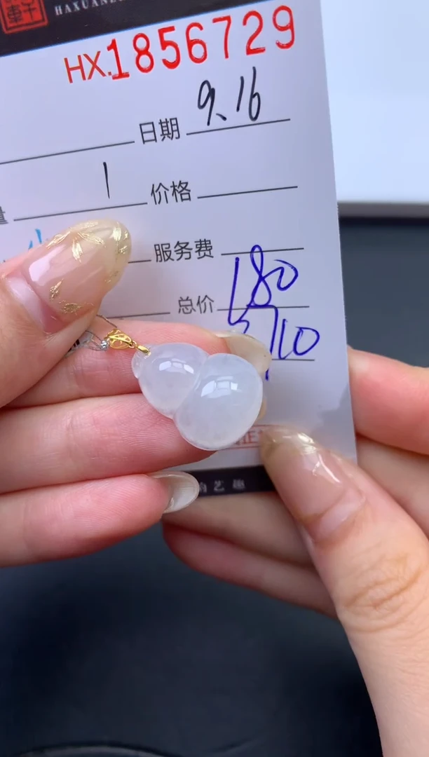 未镶嵌挂件翡翠哈轩 挂件1