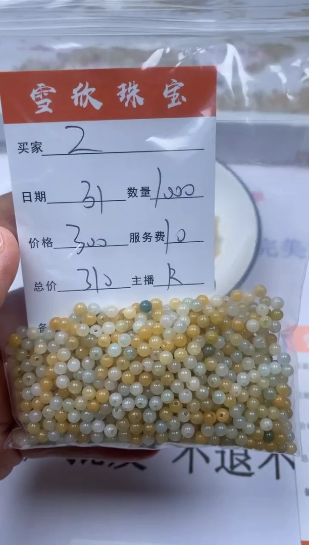 翡翠未镶嵌颈饰雪欣散珠定制diy