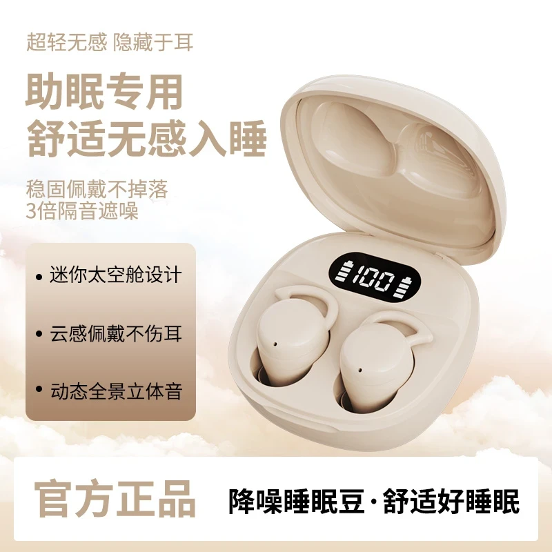 2025新款无线睡眠蓝牙耳机不掉迷你入耳式隔音高音质超长续航降噪