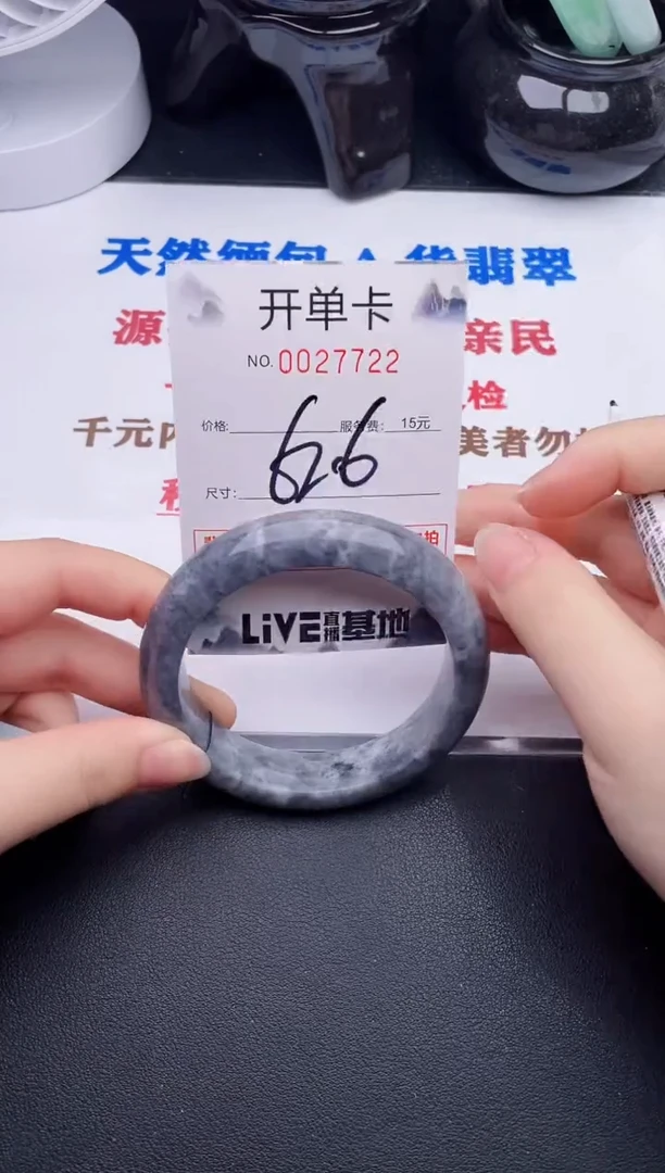 未镶嵌手镯翡翠22