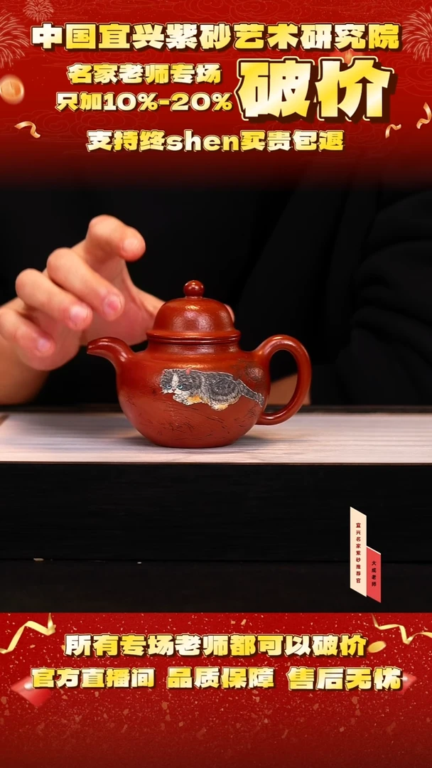 茶壶紫砂91号王 大红袍 280cc左右