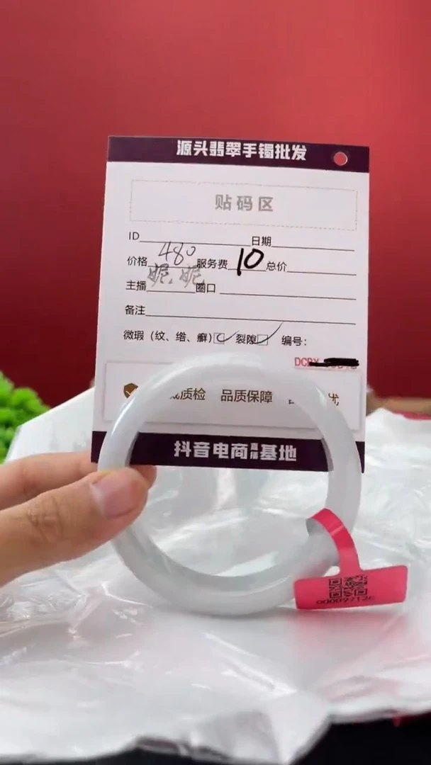 翡翠手镯未镶嵌2