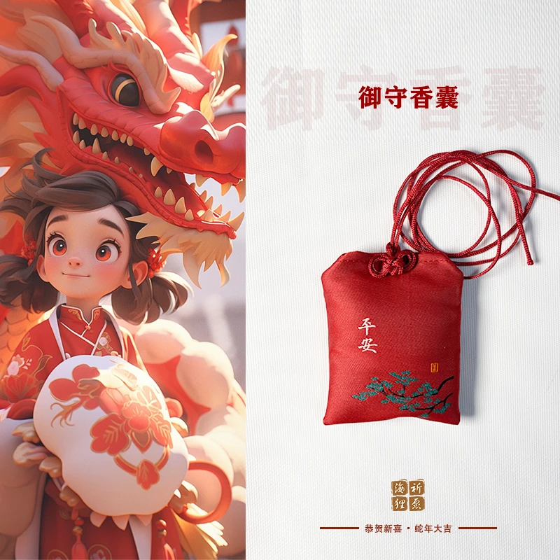 2025新年御守香囊国风香包车挂包挂中式福袋