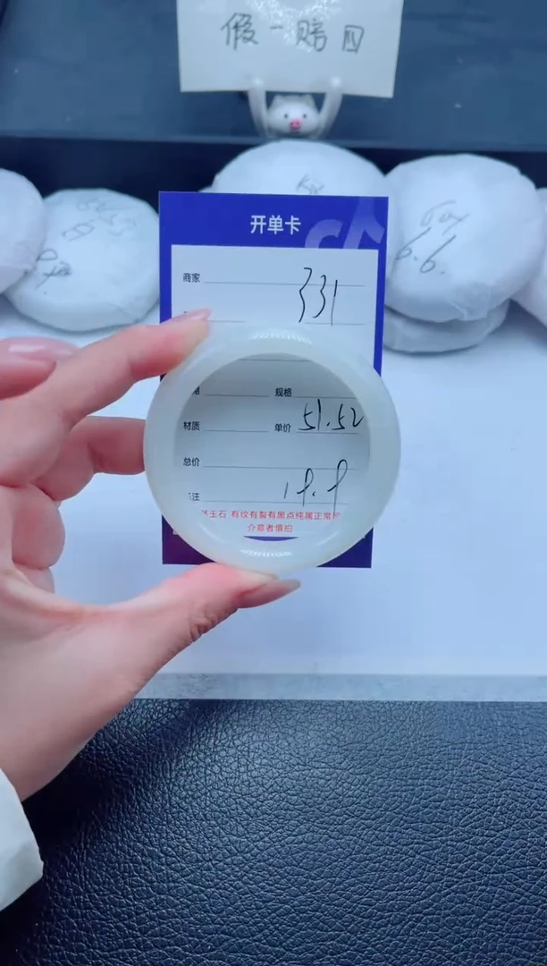 未镶嵌手镯石英质玉331-51