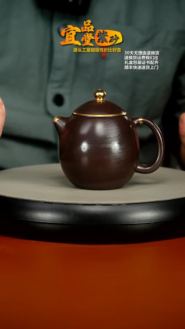 【闪购商品】紫砂茶壶蒋静明赤龙血砂描金龙蛋220CC