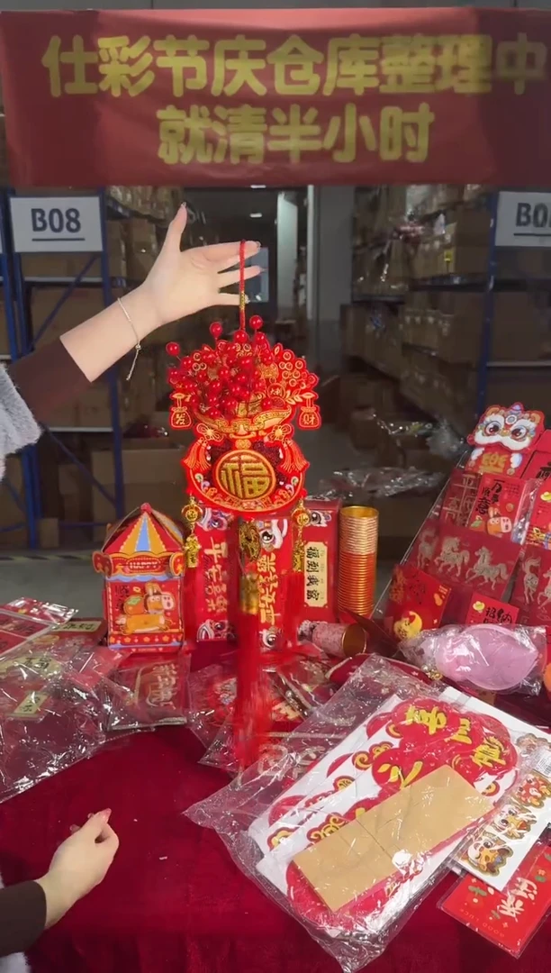 仕彩缘专卖春联对联@888