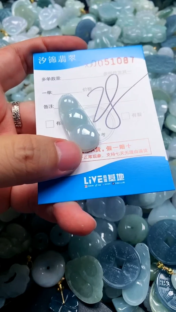 颈饰未镶嵌翡翠闪购商品0051087