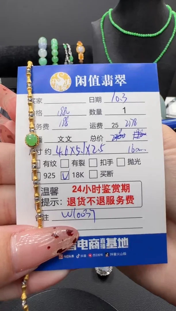 18K金镶嵌手链翡翠翡翠手链