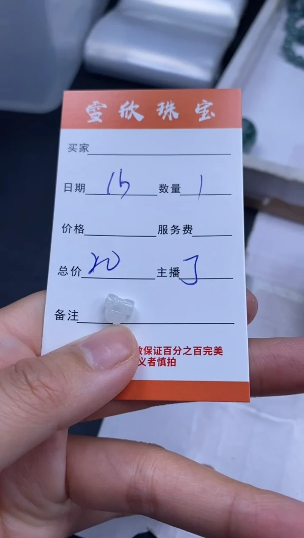 颈饰未镶嵌翡翠雪欣散珠定制diy