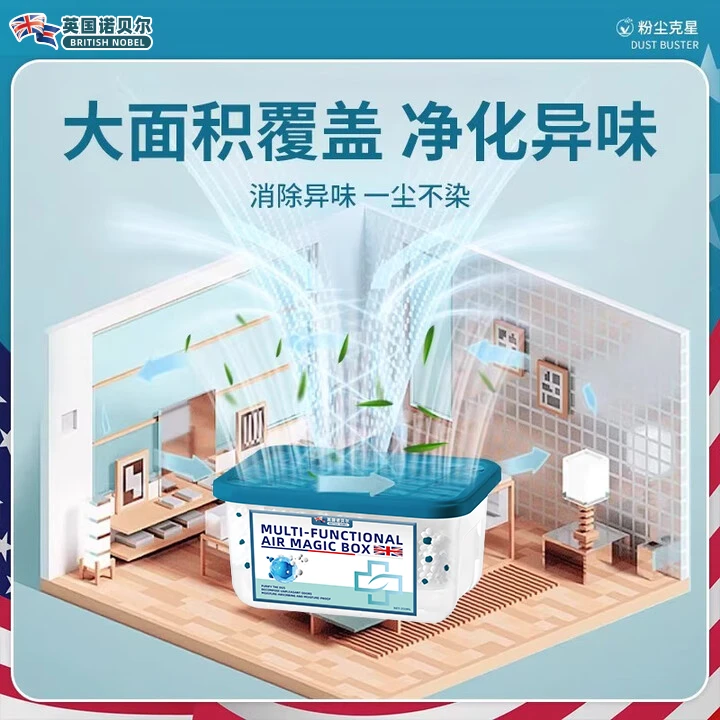 【美国正品】吸湿除尘盒活性炭分解异味循环干燥剂吸湿袋衣柜防霉-S