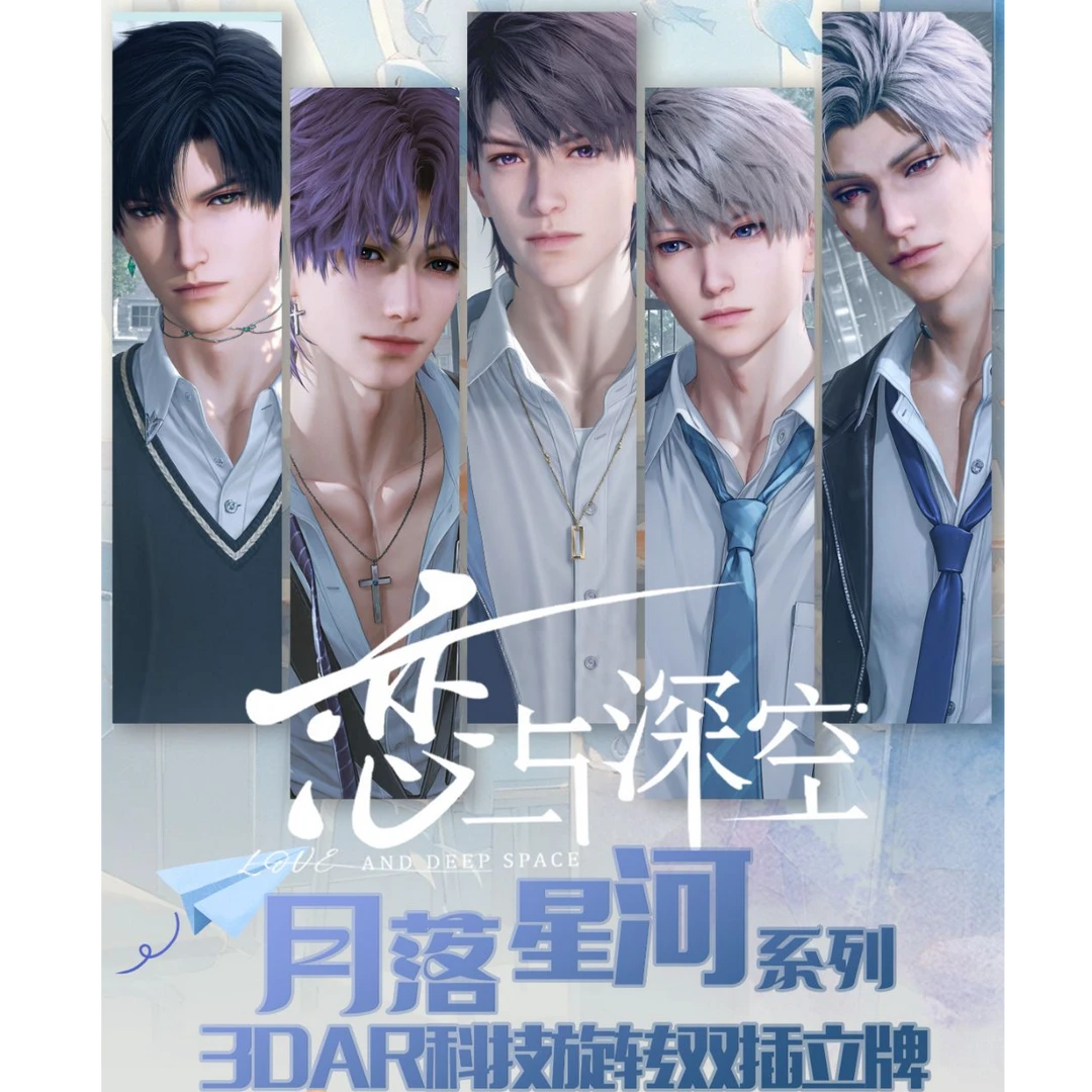 只可活 小雨 恋与深空 【青禾文创】月落星河系列3D AR科技双插立牌