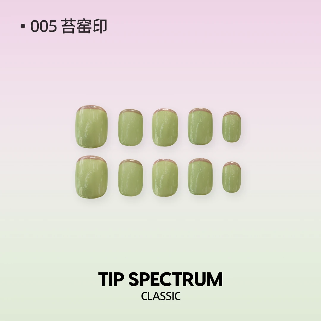 撞色法式【苔窑印】指间TS夏日绿色手工穿搭甲 美甲