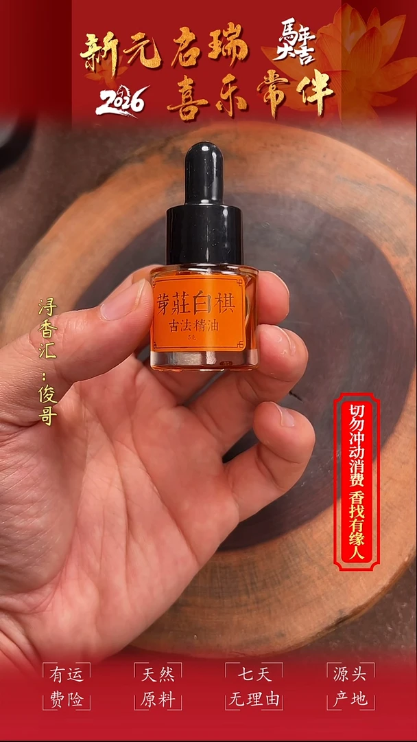 沉香沉香精油芽庄白棋古法精油原油5g