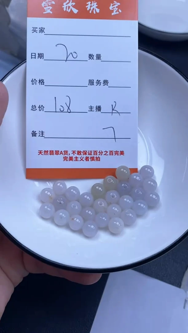 颈饰未镶嵌翡翠雪欣散珠定制diy