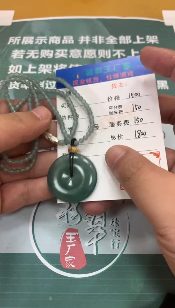 【闪购商品】定制翡翠未镶嵌毛货-不退不换