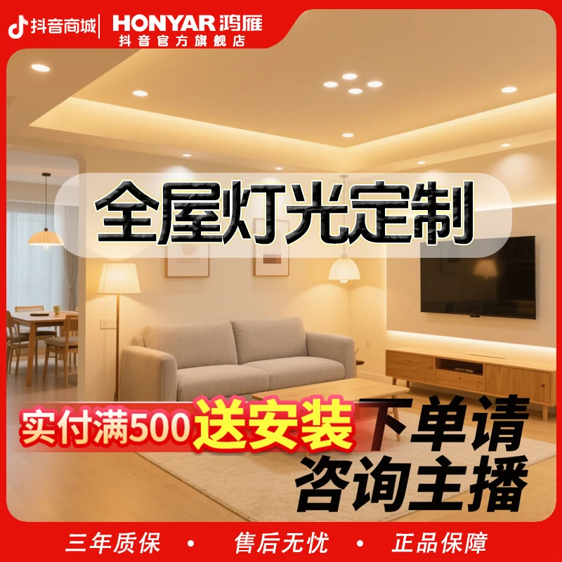 全屋灯光全光谱超薄一体式客厅灯卧室餐厅吸顶灯长方形客厅护眼灯