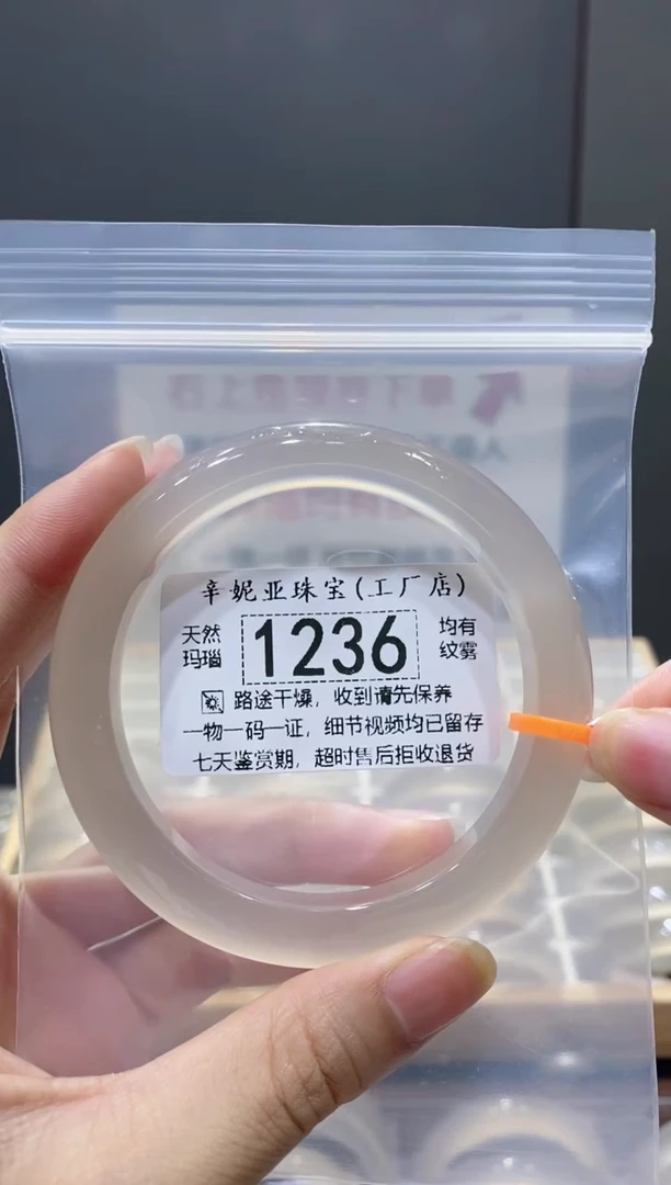 玛瑙/玉髓手镯未镶嵌1236