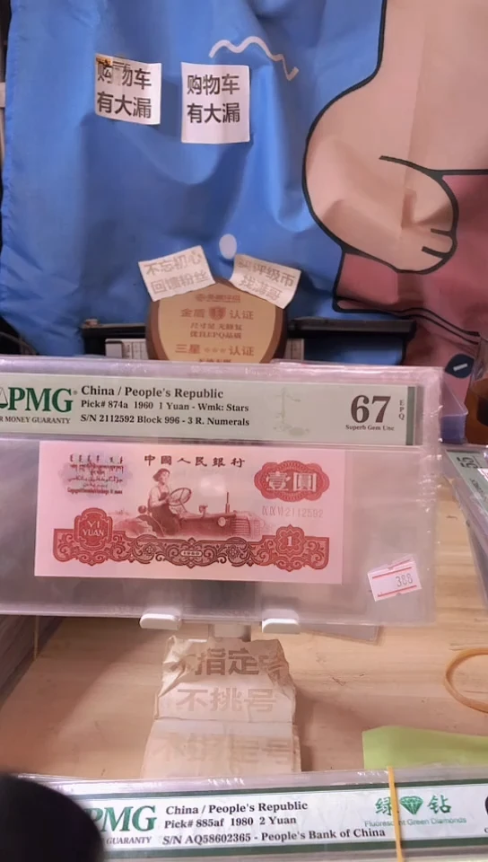 【闪购商品】996关门冠一品红67分无347！！！