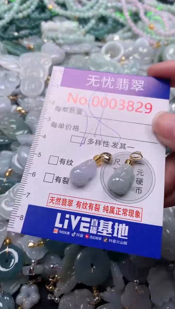 吊坠(不含链)未镶嵌翡翠3829
