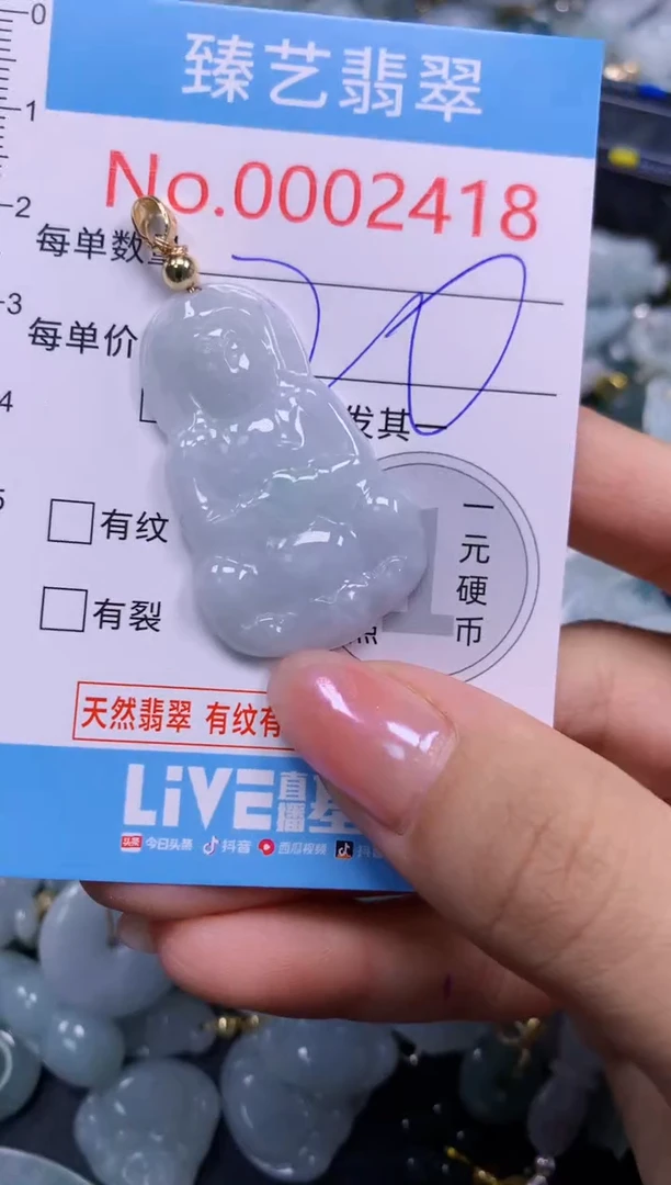 颈饰未镶嵌翡翠2417