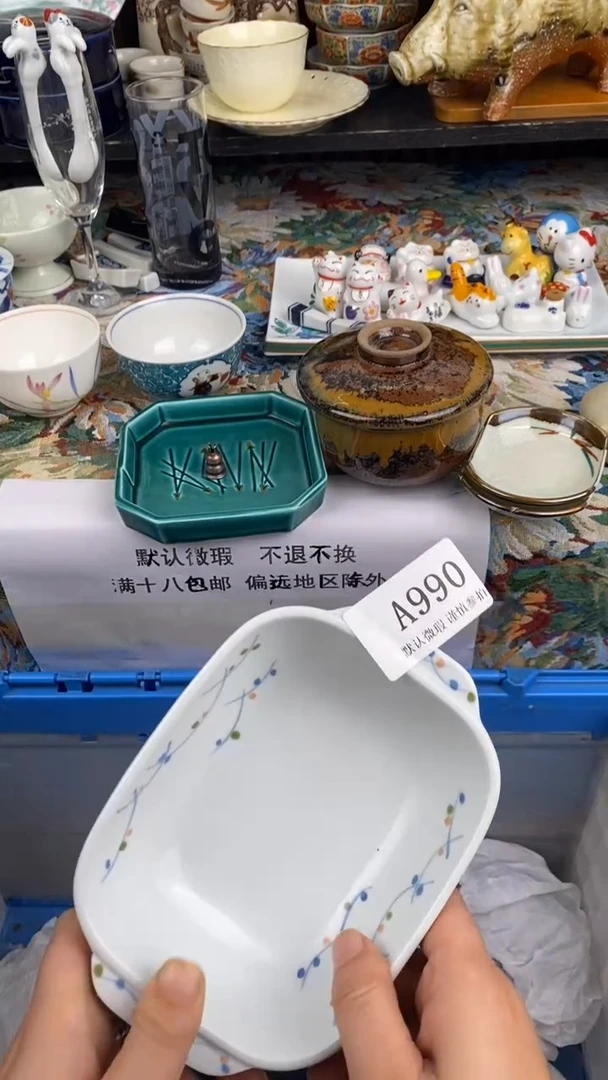 瓷片陈*利A  990瓷片  一物一拍