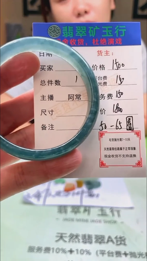 未镶嵌定制翡翠冰****洁-毛货-不退不换-