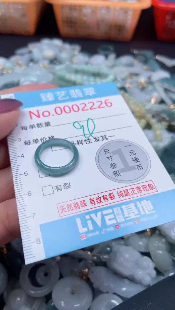 颈饰未镶嵌翡翠2226