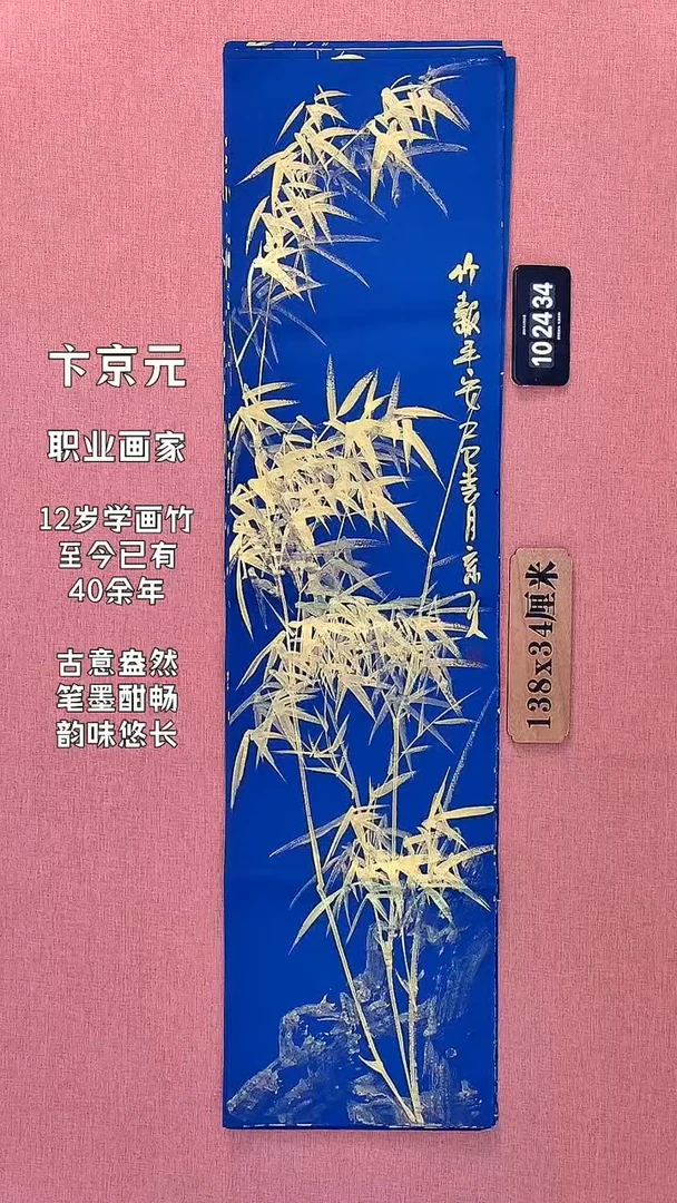 水彩226    卞老师书法作品