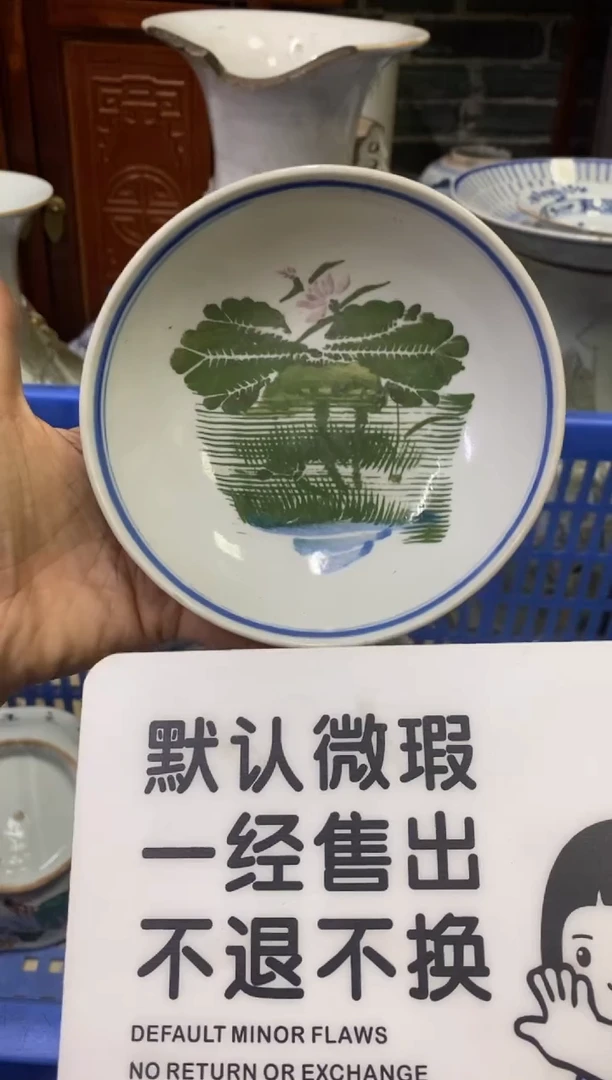 陶瓷好*哥【不退不换直播闪购】瓷器微瑕介意勿拍