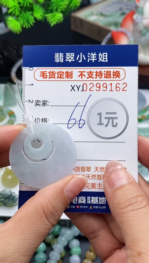 未镶嵌定制翡翠毛货商品 不退换/ 9162
