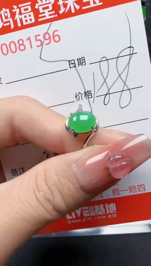【闪购商品】翡翠戒指银S925镶嵌1596