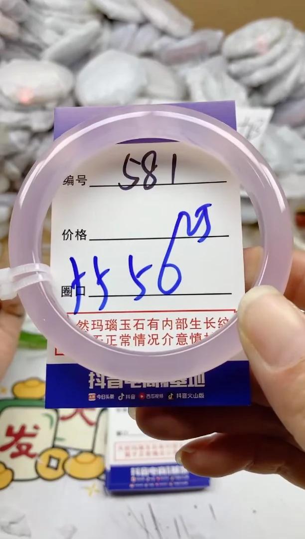 手镯玛瑙/玉髓未镶嵌581