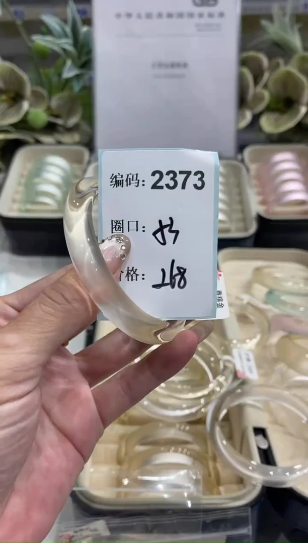 非金属无编码2373