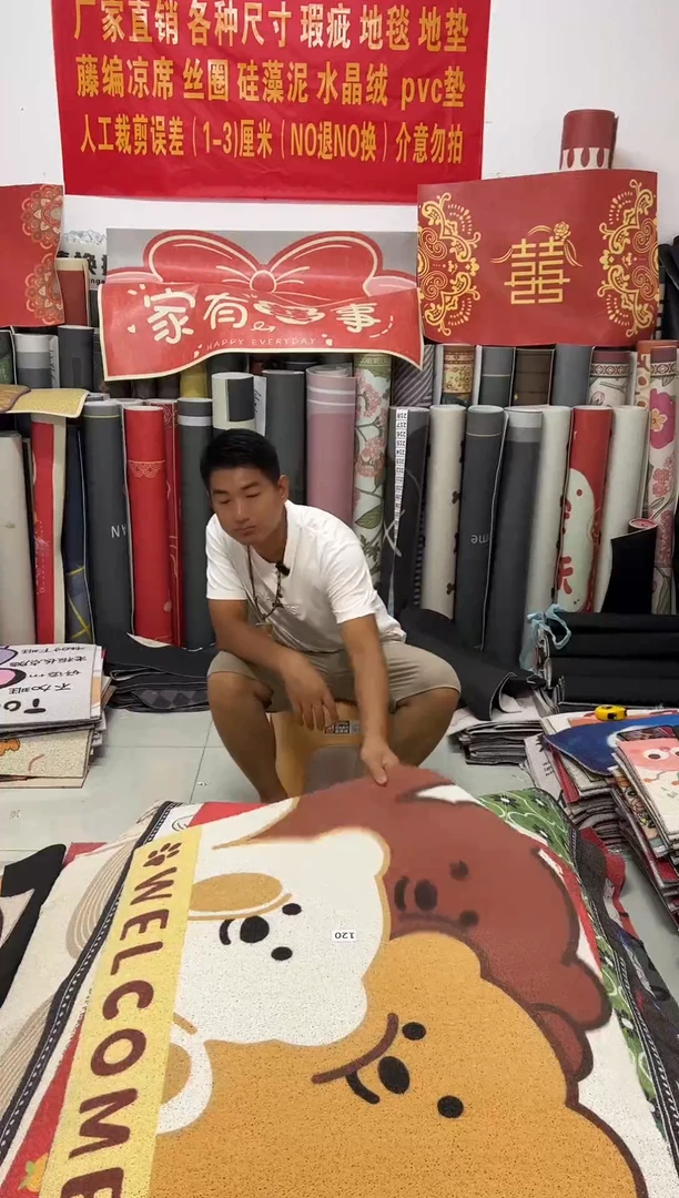 不退不换瑕疵丝圈地毯80*100cm120