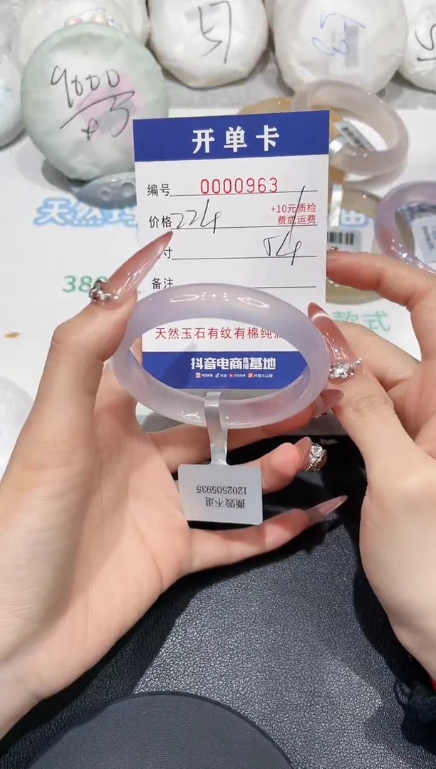 玛瑙/玉髓手镯未镶嵌963