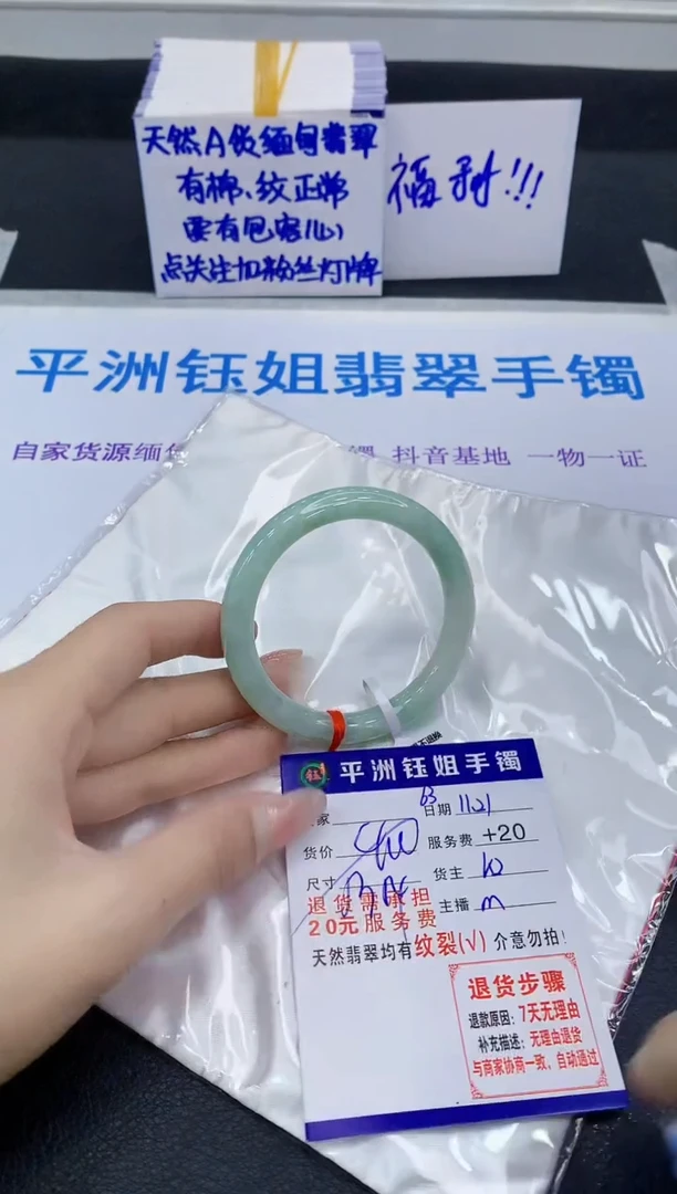未镶嵌手镯翡翠1111