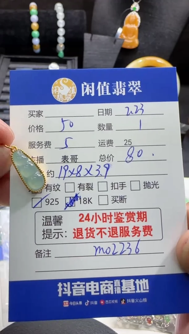 【闪购商品】翡翠吊坠(不含链)银S925镶嵌翡翠吊坠